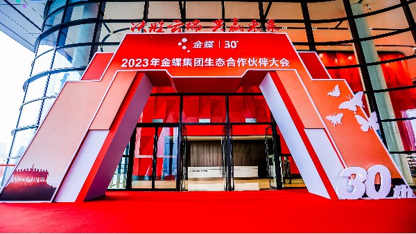 喜訊！熱烈祝賀湖南成普榮獲“金蝶小微精英伙伴”、“云轉型優秀伙伴”獎