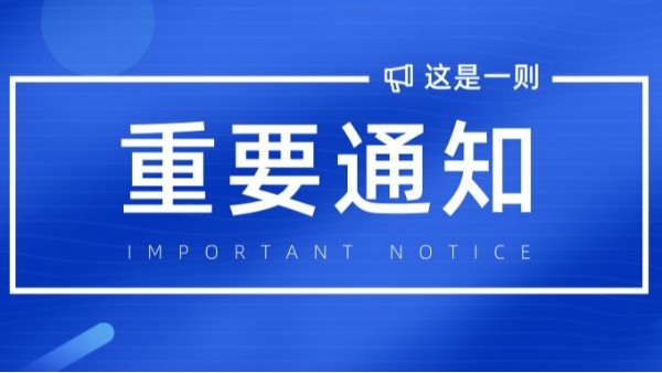 金蝶部分產品退出生命周期的通知