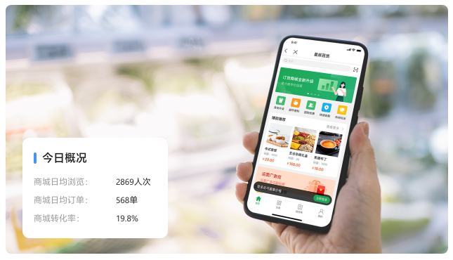 金蝶云·星辰線上商城服務，讓企業實現最終的新增長和新利潤
