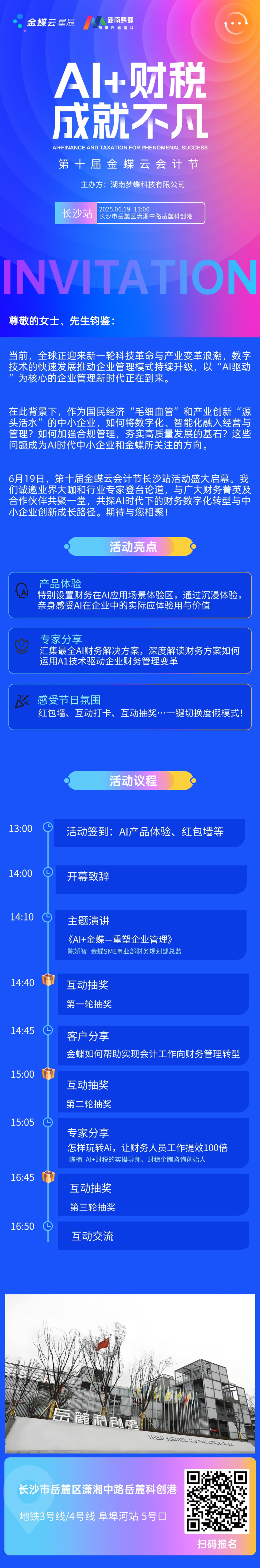 微信圖片_20250612090811