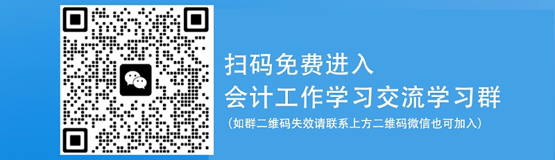 會計交流群