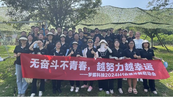 湖南夢蝶科技有限公司2024年團建日：長沙農趣谷生態莊園游玩記