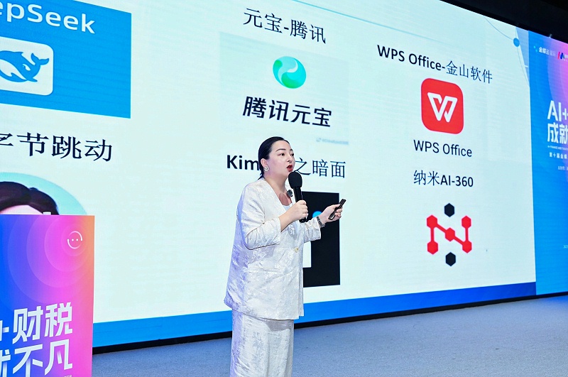 金蝶云會計節·長沙站