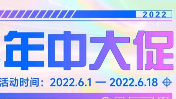 “618” TA最劃算！錯過真的要等半年！