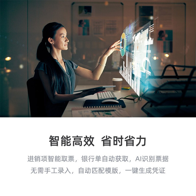 金蝶賬無(wú)憂