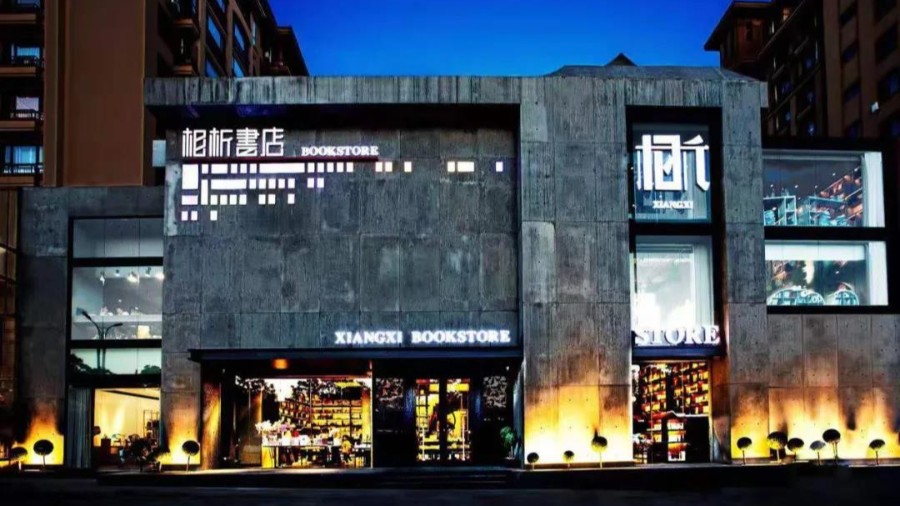 新零售時代，相析書店的管理新模式
