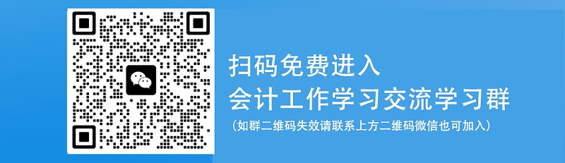 會計交流群