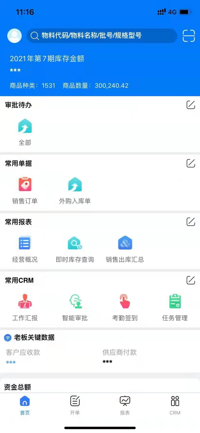 湖南今漢藥業有限公司