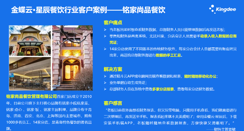 湘潭金蝶授權營銷服務中心