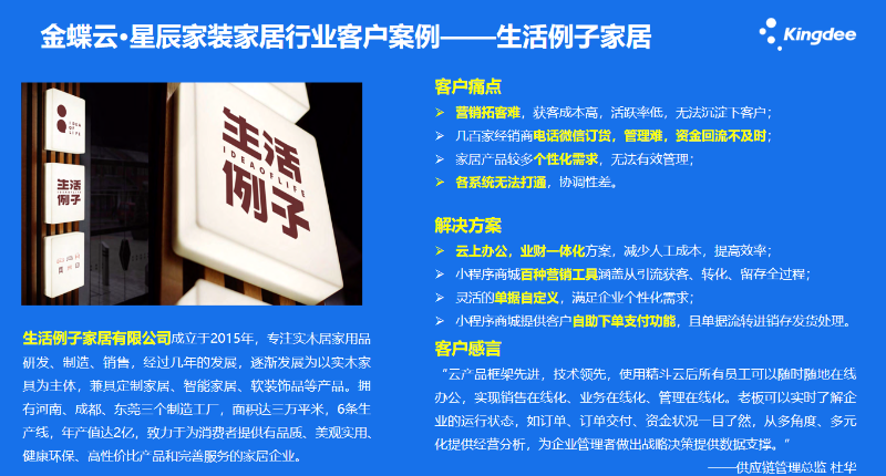 湘潭金蝶授權營銷服務中心