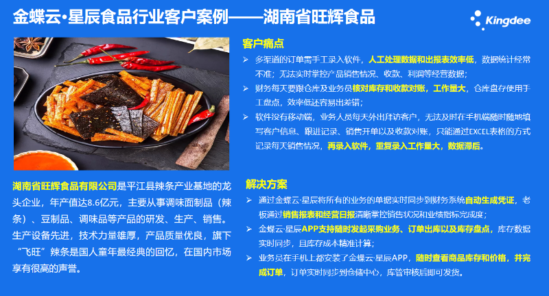 湘潭金蝶授權營銷服務中心