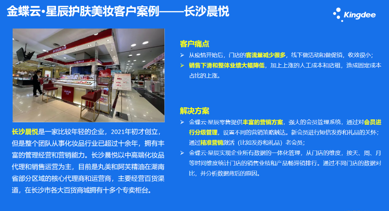 湘潭金蝶授權營銷服務中心