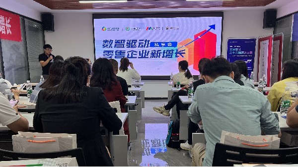 湖南夢蝶《數智驅動零售企業新增長》私享會圓滿結束！