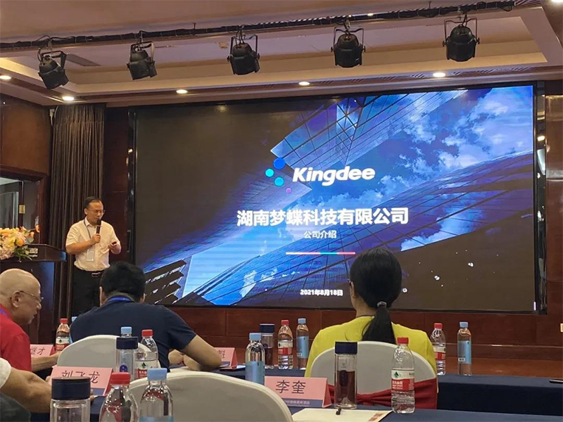 夢蝶科技總經理楊贊作為特邀嘉賓參加湖南牛商第一屆資源對接會