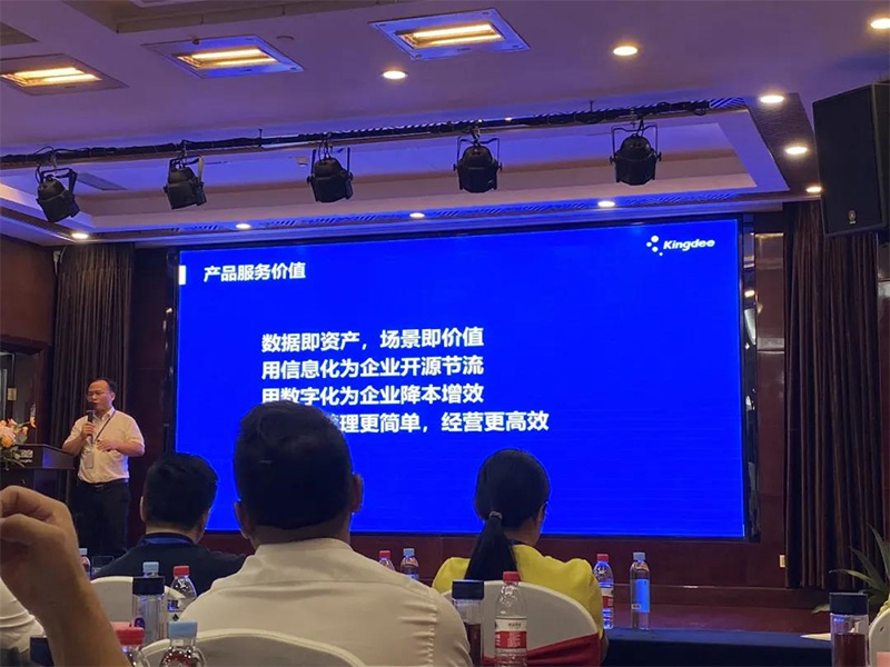 夢蝶科技總經理楊贊作為特邀嘉賓參加湖南牛商第一屆資源對接會