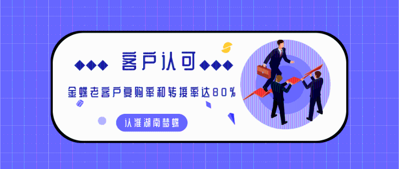 客戶認可