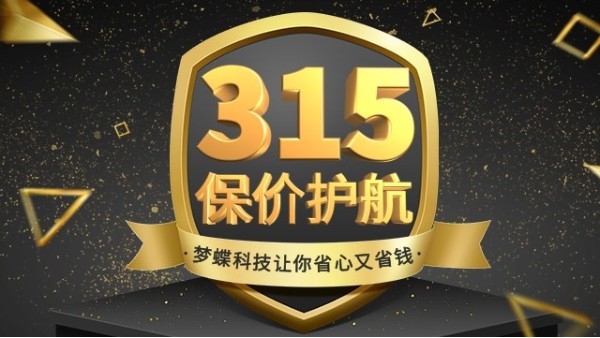 315教你如何了解盜版金蝶軟件！