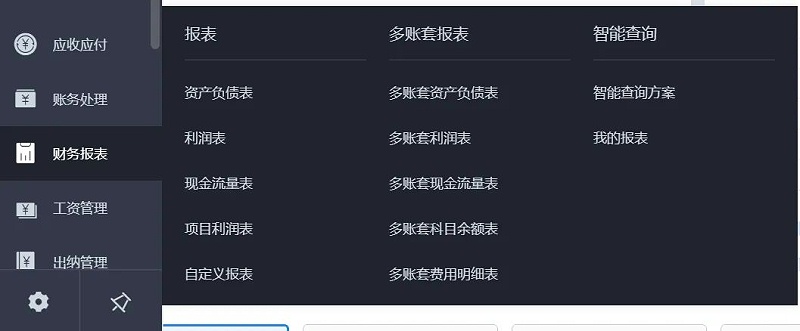 金蝶云星辰