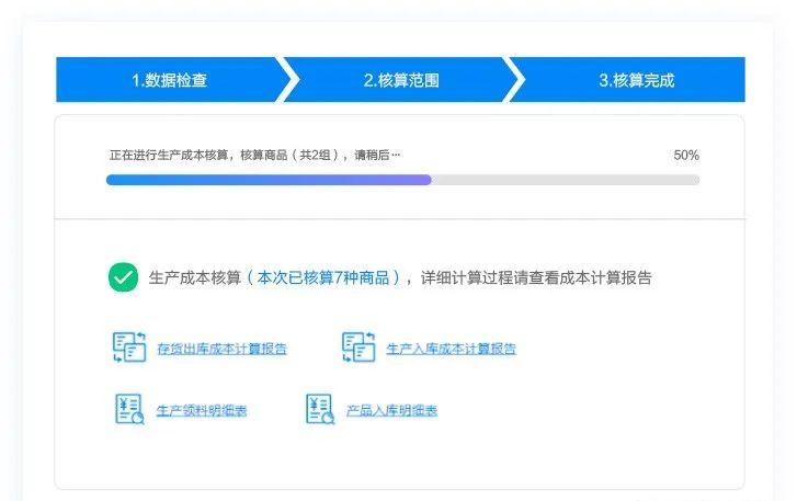 金蝶云星辰