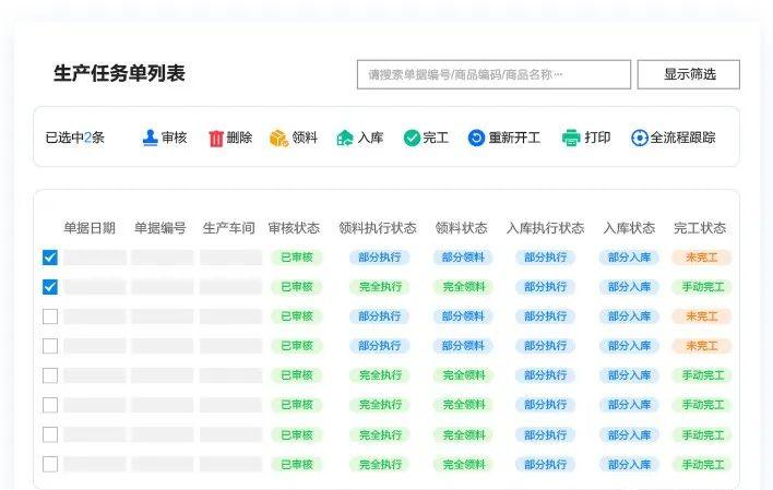 金蝶云星辰