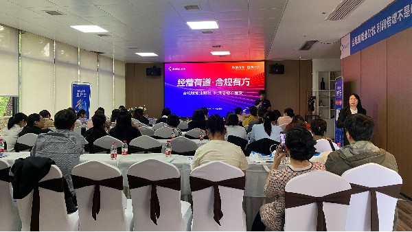 《合規賦能業財稅、利潤倍增不是吹》活動圓滿落幕！