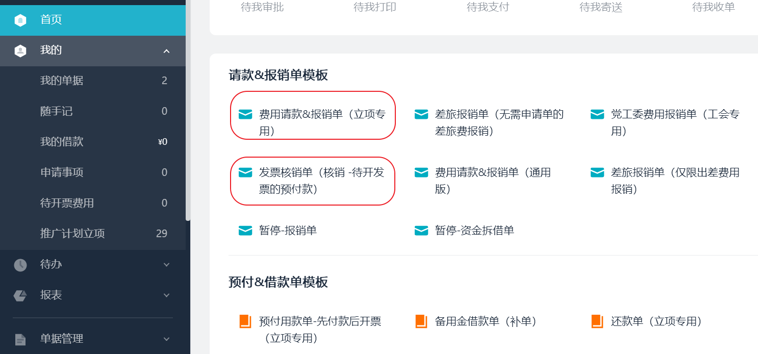 多維商品管理，適配多行業特性