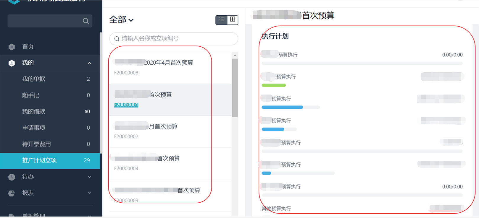 快速開單，省時省力