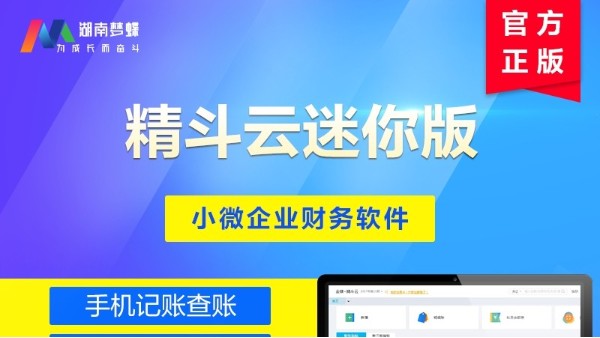 讓你驚喜的云端財(cái)務(wù)軟件，2022年還在用傳統(tǒng)型軟件包財(cái)務(wù)軟件嗎？