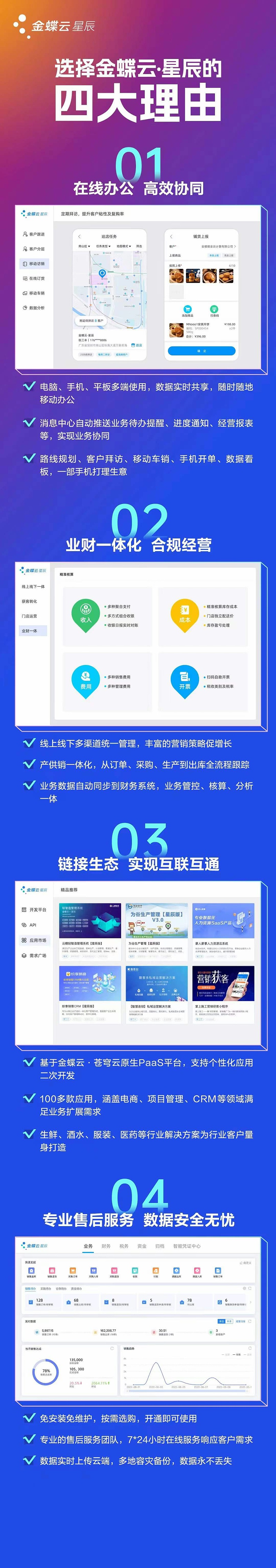 金蝶老版本軟件升級