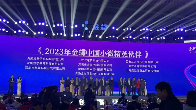 成普夢蝶科技