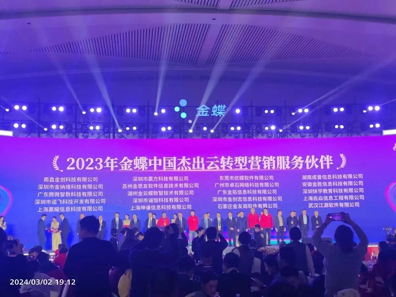 成普夢蝶科技