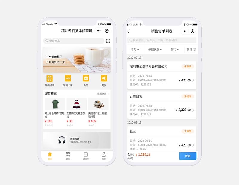 金蝶進銷存軟件能提高日化用品的批發利潤嗎？