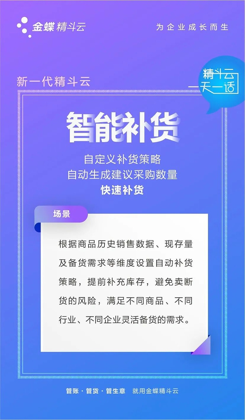 金蝶精斗云