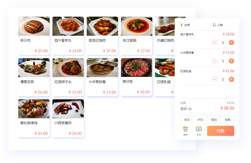 快速開單，省時(shí)省力