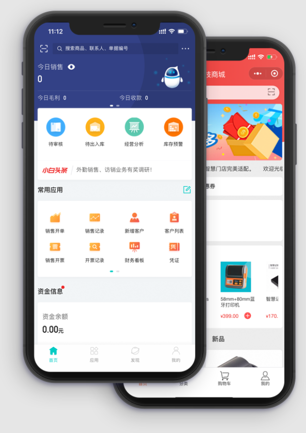 金蝶軟件