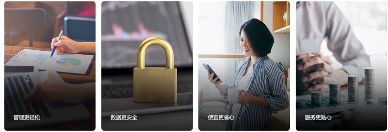 金蝶軟件