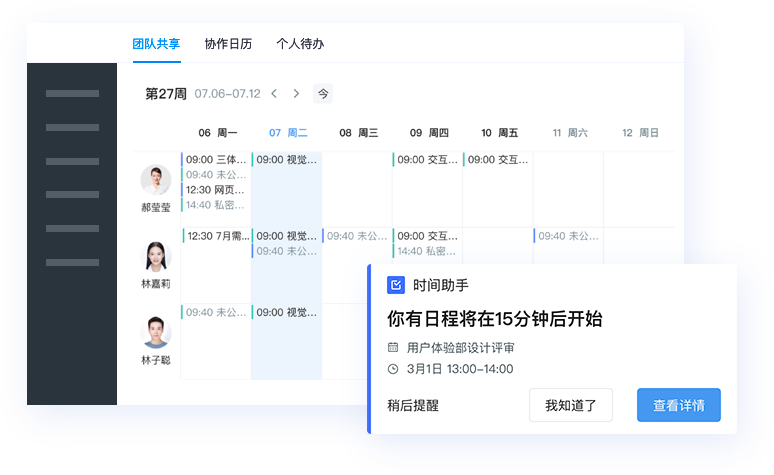 車銷訪銷，隨時隨地開展業務