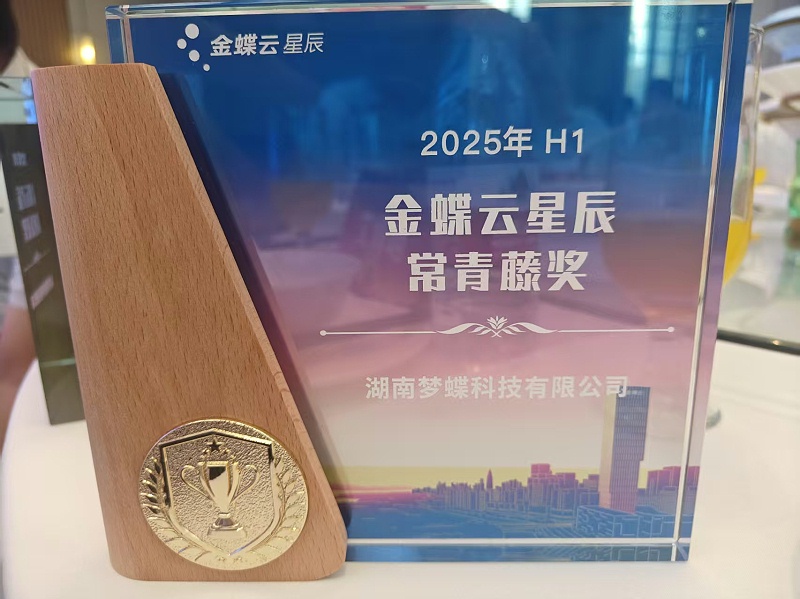 湖南夢蝶科技有限公司